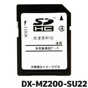 三菱電機 地図更新ソフト DX-MZ200-SU22 カーナビ NR-MZ200PREMI-2