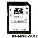 マラソン期間中 店内全品ポイントUP カーナビ 地図ソフト 三菱電機 DX-MZ60-SU172017年度 最終版 NR-MZ60シリーズ