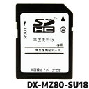 マラソン期間中店内全品ポイントUP カーナビ 地図ソフト 三菱電機 DX-MZ80-SU182018年度 MZ80シリーズ用