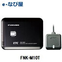 FNK-M10T送料無料【ヤマト運輸の安心配送】 古野電気 ...
