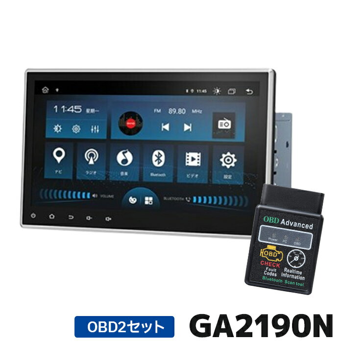 GA2190N＋OBD2セット EONON android搭載 ディスプレイオーディオ 10.1インチ画面 Bluetooth carplay CD/DVD対応