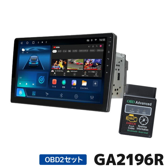 楽天カー用品の専門店 e-なび屋EONON 静電式一体型車載PC GA2196R OBD2セット 10.1インチ画面 アンドロイド10 WIFI Bluetooth