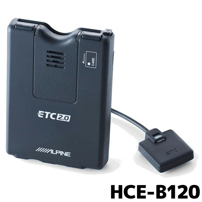 マラソン期間中店内全品ポイントUP ETC アルパイン 新セキュリティ 専用ナビ連動 HCE-B120 セットアップなし