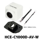 バックカメラセット ALPINE HCE-C1000D-AV/W シロ ステアリング連動バックカメラセット