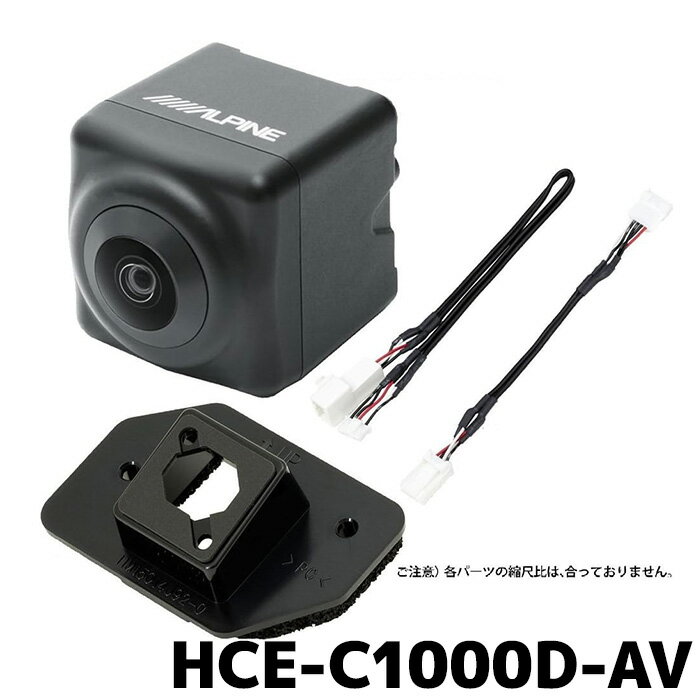 バックカメラセット ALPINE HCE-C1000D-AV クロ ステアリング連動バックカメラセット