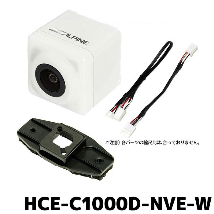 バックカメラセット ALPINE HCE-C1000D-NVE/W シロ ステアリング連動バックカメラセット