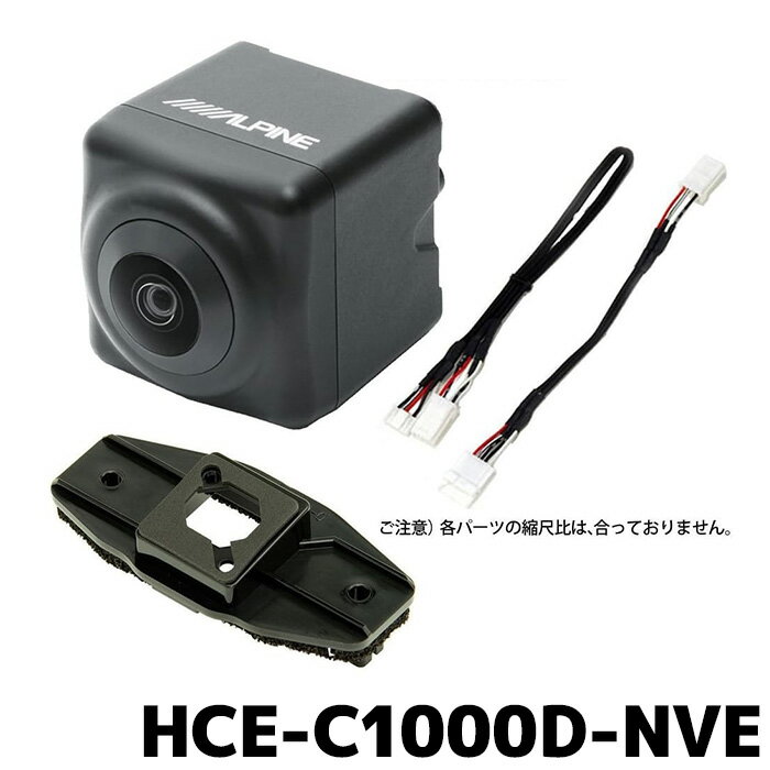 バックカメラセット ALPINE HCE-C1000D-NVE クロ ステアリング連動バックカメラセット