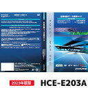 マラソン期間中店内全品ポイントUP HCE-E203A アルパイン 地図ソフト アルパイン 2023年度版地図データ更新キット