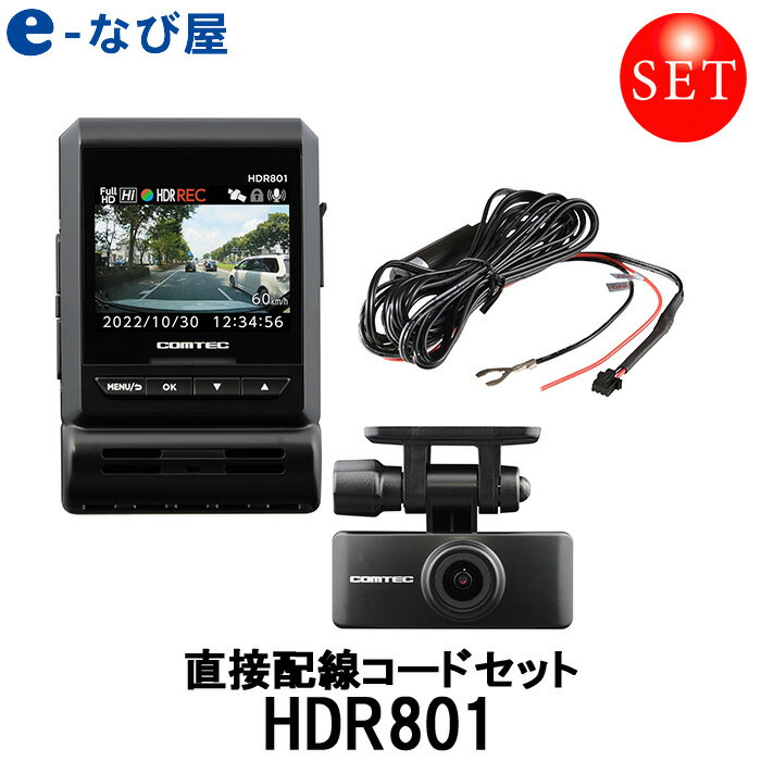 楽天市場】コムテック ドライブレコーダーhdr001cの通販 楽天市場】コムテック ドライブレコーダーhdr001cの通販