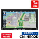 CN-HE02D 3年保証付き パナソニック カーナビ ストラーダ 7インチ フルセグ 180mm