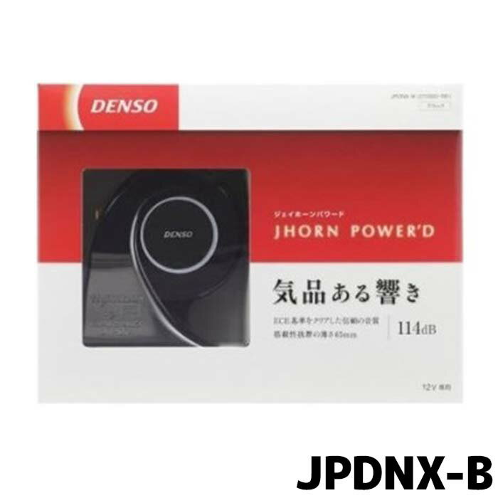 JPDNX-B ジェイホーンパワード ブラック デンソー デンソー品番 272000-191 12V専用 DC12V