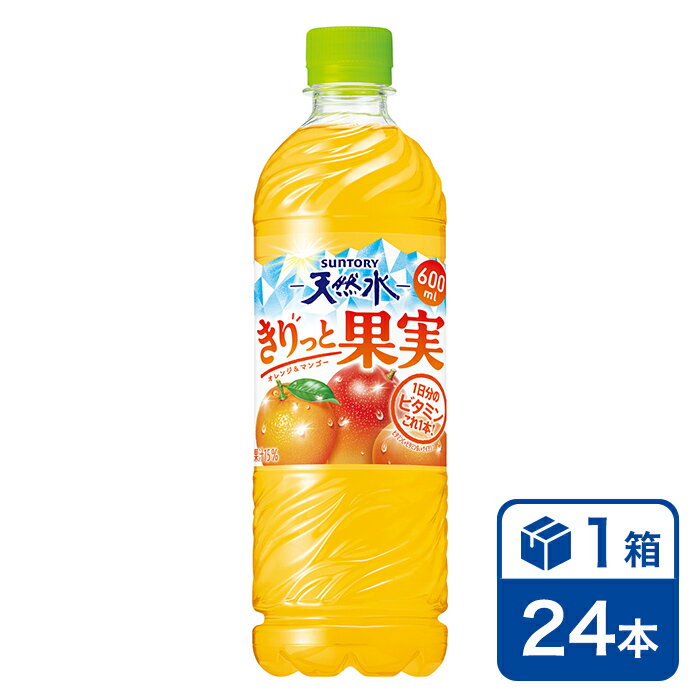 サントリー 天然水きりっと果実オ�