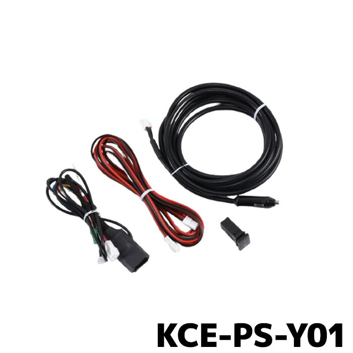 ALPINE - KCE-PS-Y01 アルパイン トヨタ車向け アルパイン製ポータブル電源用車両連携ハーネス