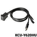 トヨタ車/汎用ビルトインUSB/HDMI接続ユニット アルパイン NXシリーズ用 KCU-Y620HU 1.75m 1