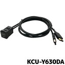 アルパイン ビルトインUSB/HDMI接続ユニット KCU-Y630DA ディスプレイオーディオ専用