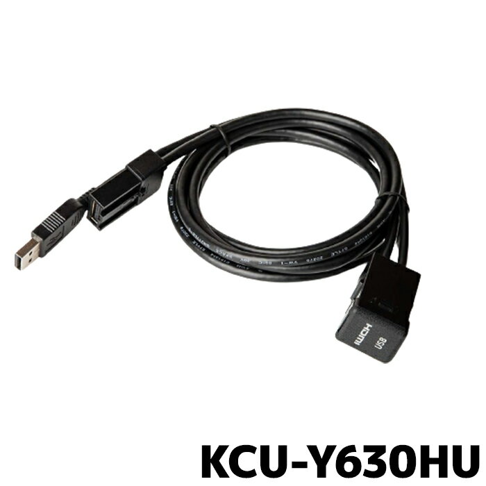 ȥ西ѾӥȥUSB/HDMI³˥å ѥ NX꡼ KCU-Y630HU 1.75m