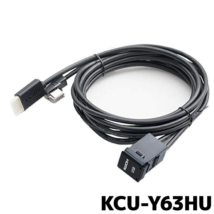 HDMI³˥å ѥ KCU-Y63HU ȥ西ѥӥȥUSB (1.75m֥)