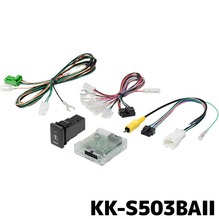KK-S503BAII パイオニア 純正カメラ接続アダプター カロッツェリア スズキ 全方位モニター用カメラ（3Dビュー対応）付車用 KK-S503BA2