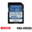KNA-MD25A ケンウッド 彩速ナビ用(MDV-Z905/M805/L505他) 2025年 地図更新ソフト(2)