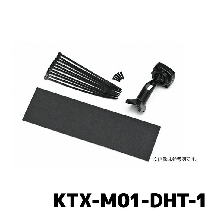 KTX-M01-DHT-1 アルパイン タント/トール/タフト/ムーブ専用 デジタルミラー取付けキット（リアカメラカバー無し）