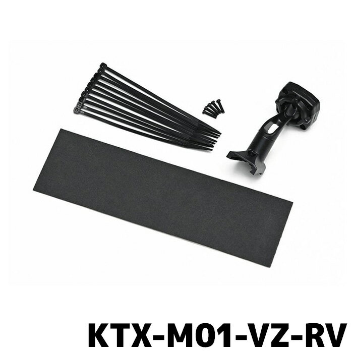 KTX-M01-VZ-RV アルパイン デジタルミラー取付けキット ヴェゼル（RV系）専用