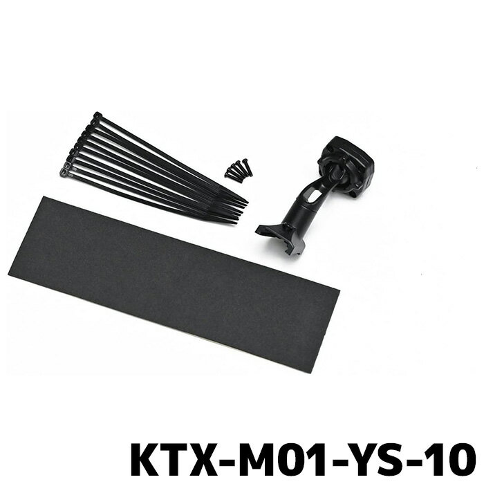 《メーカー名》 アルパイン(ALPINE） 《型番》 KTX-M01-YS-10(ktxm01ys10) 《商品名》 ヤリス（10系）専用 デジタルミラー取付けキット(リアカメラカバー無し) 《商品説明》 ■適合について ・純正ミラーに内蔵されている機能がある場合は、使用できなくなります。 ・デジタルミラー取付け部周辺に他の製品が取付けられている場合は干渉する場合があります。 ■使用上のご注意 ・使用環境によっては荷室に積んである物や、ハイマウントストップランプの光がリアガラスに映り込み、デジタルミラーに表示される場合があります。 ■デジタルミラー対応モデル（2025年5月現在） ・DVR-DM1246A-IC ・DVR-DM1200A-IC ・DVR-DM1046A-IC ・DVR-DM1000A-IC 《対応車種》 ■ヤリス(10系) R2/2〜現在 ※現在＝2025年5月時点 適合詳細についてはメーカーへご確認ください 【ご注意ください】 ・本サイトの掲載内容は、必ずしも商品情報を保証するものではございません。詳しくはメーカーホームページをご確認ください。 ・お客様都合によるキャンセル・返品・交換は承っておりません。 ・当店は、沖縄県への発送に対応しておりません。お届け先が沖縄県の場合、自動処理によりご注文キャンセルとなります。