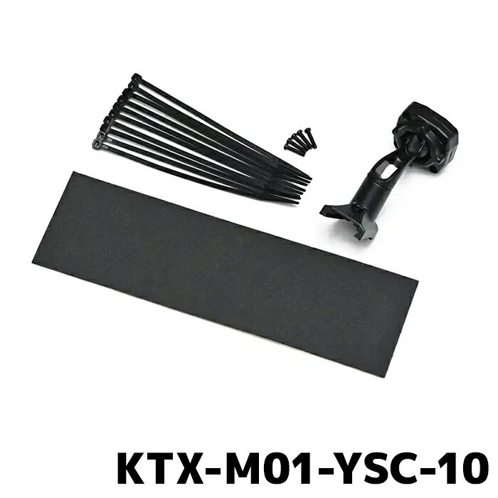 KTX-M01-YSC-10 アルパイン ヤリスクロス(10系)専用 デジタルミラー取付けキット(リアカメラカバー無し)