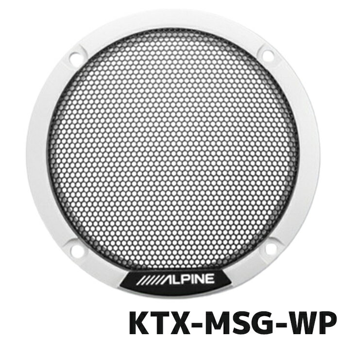 Rakuten - KTX-MSG-WP アルパイン MetioSound専用 カラードグリル ホワイトパール