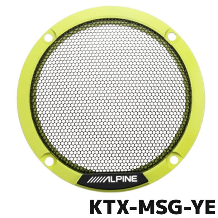 樂天商城 - KTX-MSG-YE アルパイン MetioSound専用 カラードグリル イエロー