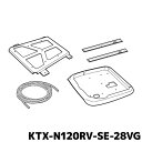 アルパイン 12.8型リアビジョン取付けキット KTX-N120RV-SE-28VG セレナ(C28系)専用