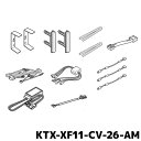 アルパイン フローティングビッグX11専用取付けキット KTX-XF11-CV-26-AM キャラバン(26系アラウンドビュー対応)専用