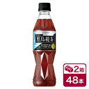 サントリー 黒烏龍茶 350ml 24本入 2ケース(48本 SUNTORY 特定保健用食品 特保 トクホ ウーロン茶 ペットボトル)