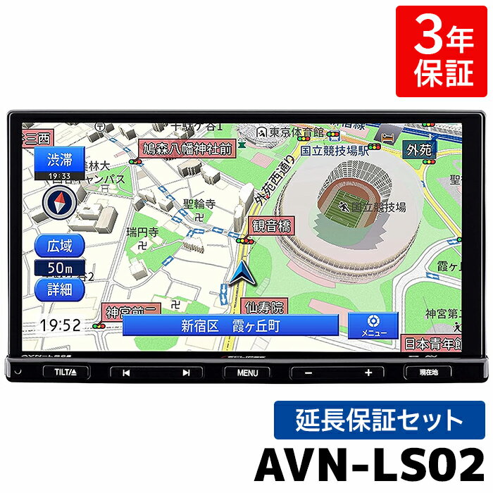 スーパーセール期間中店内全品ポイントUP AVN-LS02 3年保証付き デンソーテン カーナビ イクリプス 7型180mm 4×4 地上デジタルTV