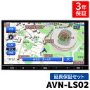 楽天カー用品の専門店 e-なび屋マラソン期間中店内全品ポイントUP AVN-LS02 3年保証付き デンソーテン カーナビ イクリプス 7型180mm 4×4 地上デジタルTV