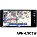 AVN-LS03W デンソーテン カーナビ イクリプス 7型 200mm 4×4 地上デジタルTV