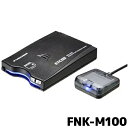 FNK-M100 ETC 古野電気 新セキュリティ 単体使用 セッ