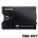 マラソン期間中店内全品ポイントUP FNK-M17 ETC車載器 古野電気 FURUNO アンテナ分離型 新セキュリティー セットアップなし