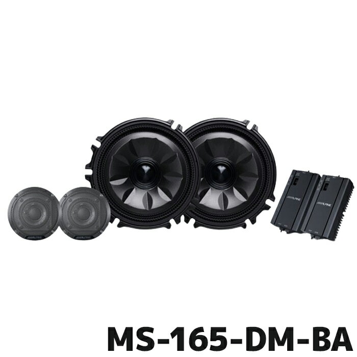 MS-165-DM-BA アルパイン MetioSound デリカミニ(BA系)専用メティオサウンド グリル色：ガンメタリック