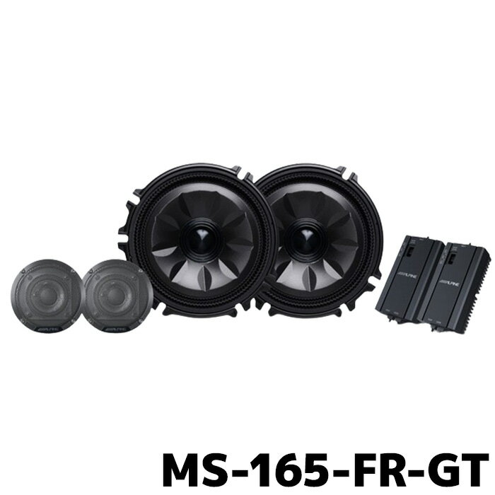 MS-165-FR-GT アルパイン MetioSound フリード(GT系)専用メティオサウンド グリル色：ガンメタリック