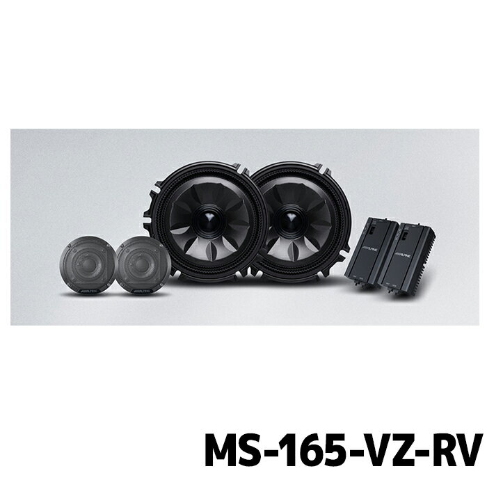 MS-165-VZ-RV アルパイン MetioSound ヴェゼル(RV系)専用メティオサウンド グリル色：ガンメタリック