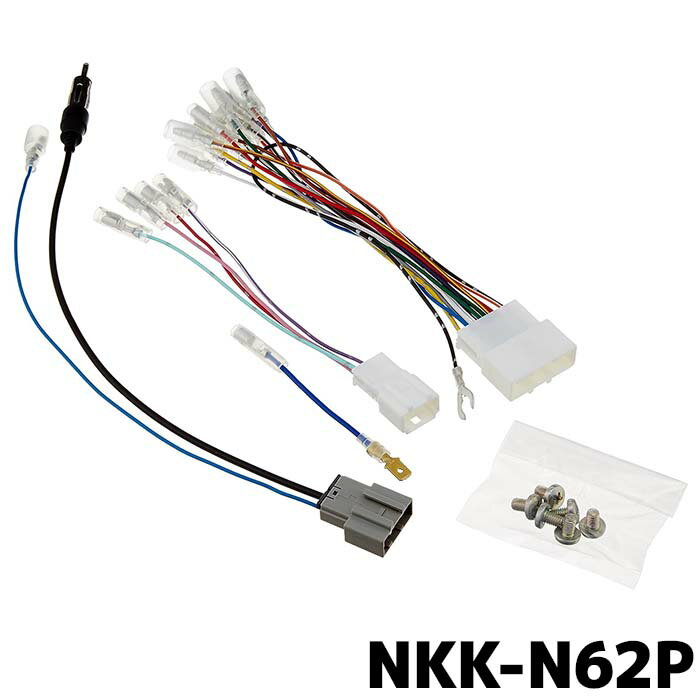 NKK-N62P 日東工業 取付キット 日産汎用200mmワイドナビゲーション用