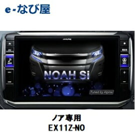 カーナビALPINEBIG11EX11Z-NO