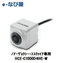 バックカメラセット ALPINE HCE-C1000D-NV...