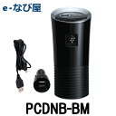 デンソー 車載用プラズマクラスターイオン発生機 PCDNB-BM ブラック 044780-215 カップタイプ