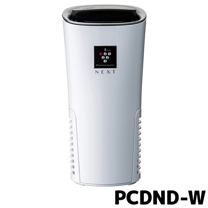 PCDND-W デンソー 車載用プラズマクラスターイオン発生機 最高濃度 NEXT(50000) カップ型 車内消臭 ホワイト 261300-…
