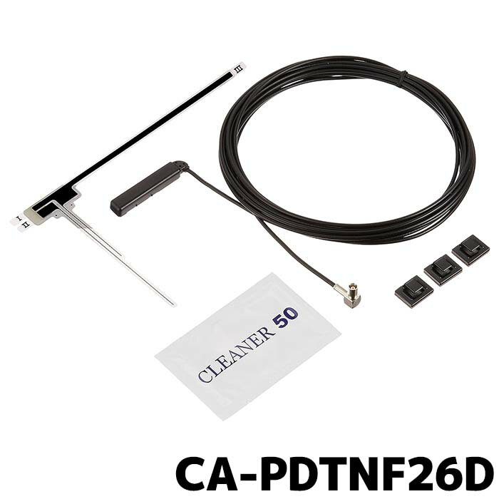 CA-PDTNF26D ワンセグ用フィルムアンテ