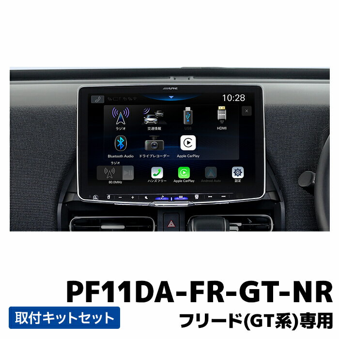 楽天市場】カーオーディオ bluetooth（ブランドアルパイン）の通販
