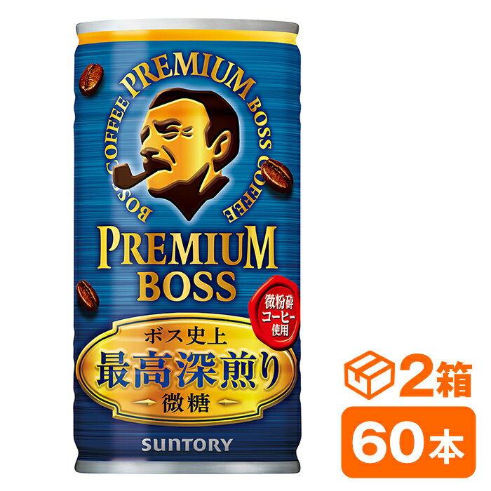 サントリー プレミアムボス 微糖 185g缶　30本入り×2ケース(60本 SUNTORY BOSS 缶コーヒー) beverage ソフトドリンク 清涼飲料水