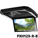 モニター ALPINEアルパイン PXH12X-R-B プラズマクラスター技術搭載 12.8型WXGAリアウ゛ィジョン