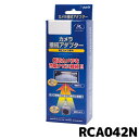 RCA042N データシステム Datasystem 【ヤマト運輸の安心配送】三菱 ekワゴン ekカスタム ekスペースなど【RCP】